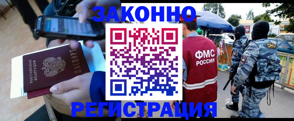 временная прописка в Лысково