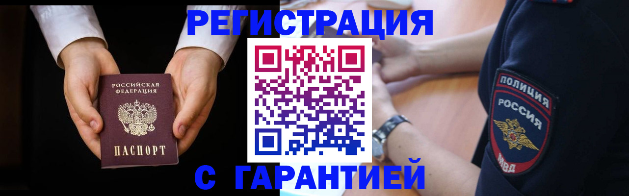 прописка от собственника в Лысково