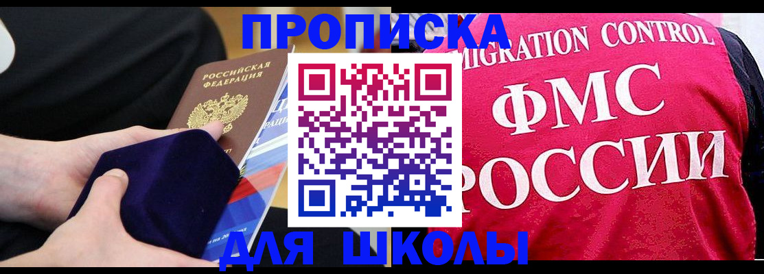прописка от собственника в Лысково