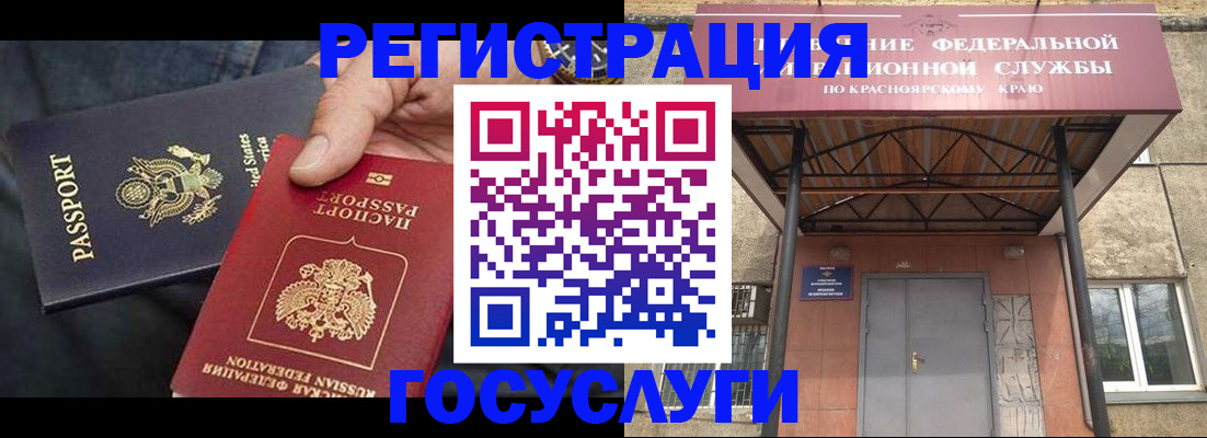 прописка для работы в Лысково